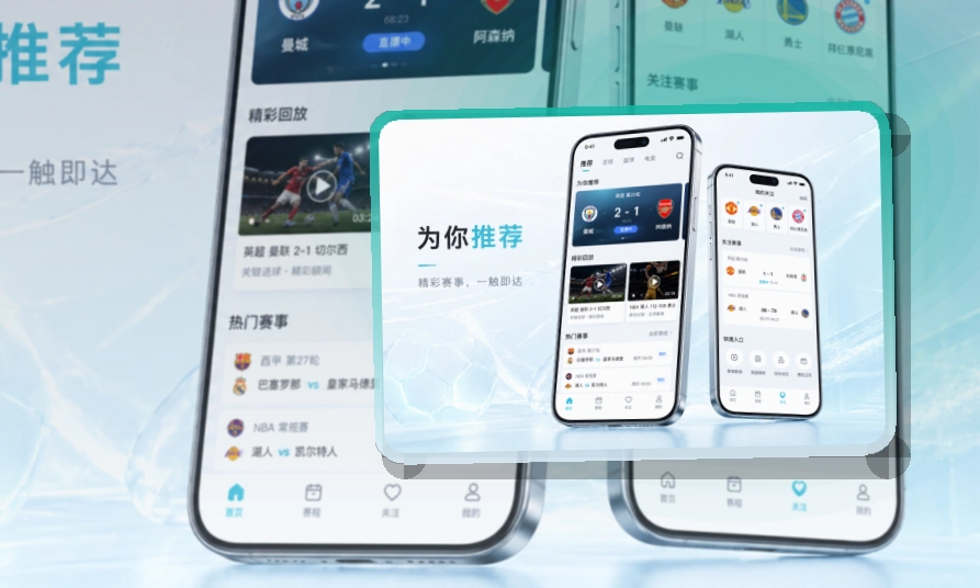 世界杯竞猜 App轻量亮点说明 页面展示